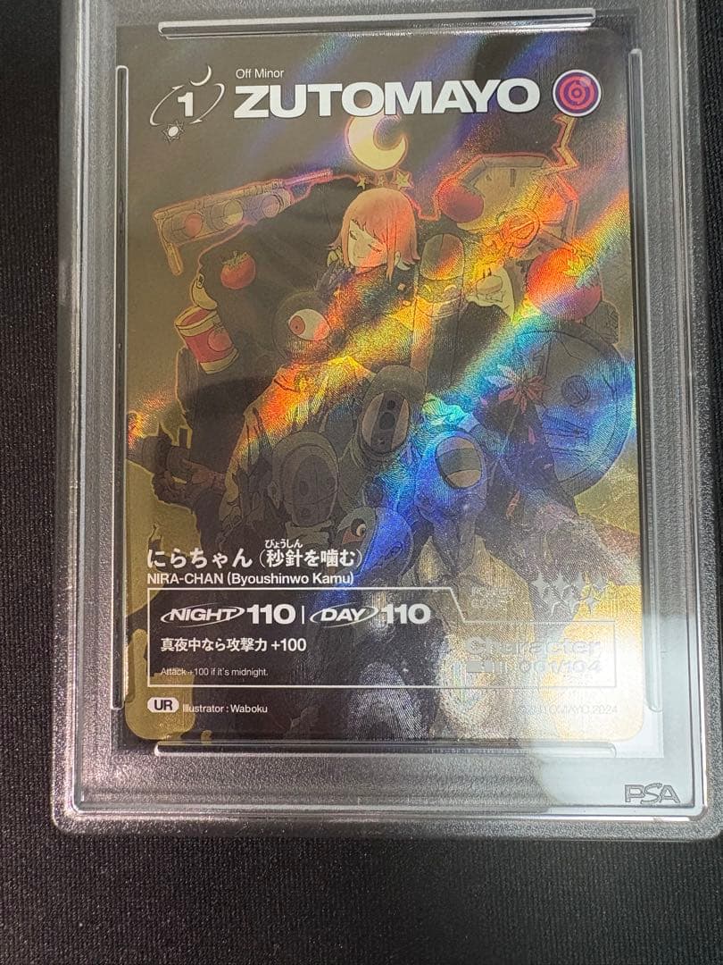 ずとまよカード 第3弾 001秒針を噛む ゴールド