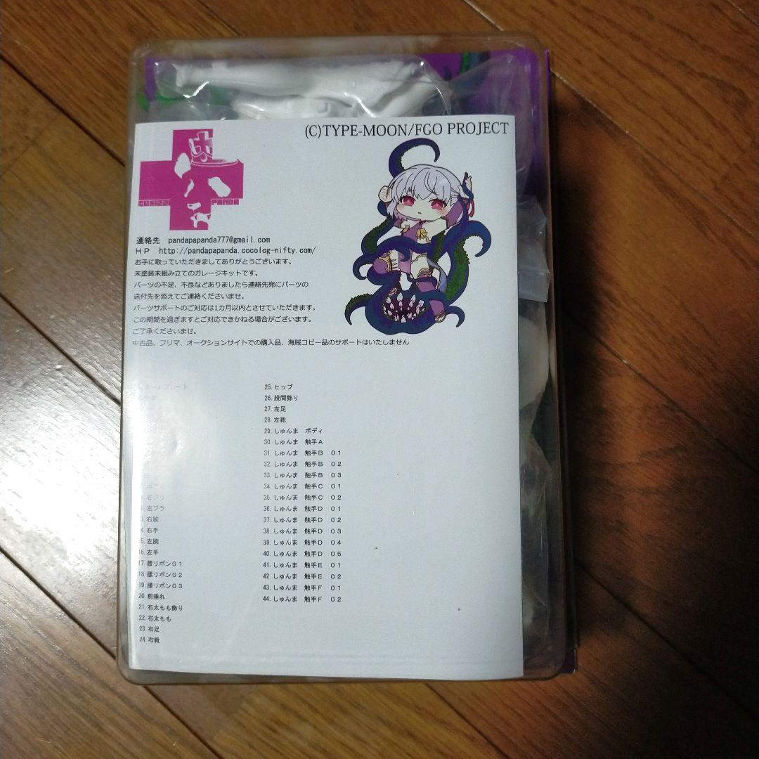 グリズリーパンダ　カーマちゃん　ガレージキット　レジンキャストキット