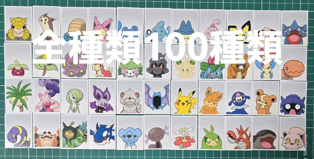 韓国　ポケモンタウン　証明写真 全種類　100枚　コンプリート