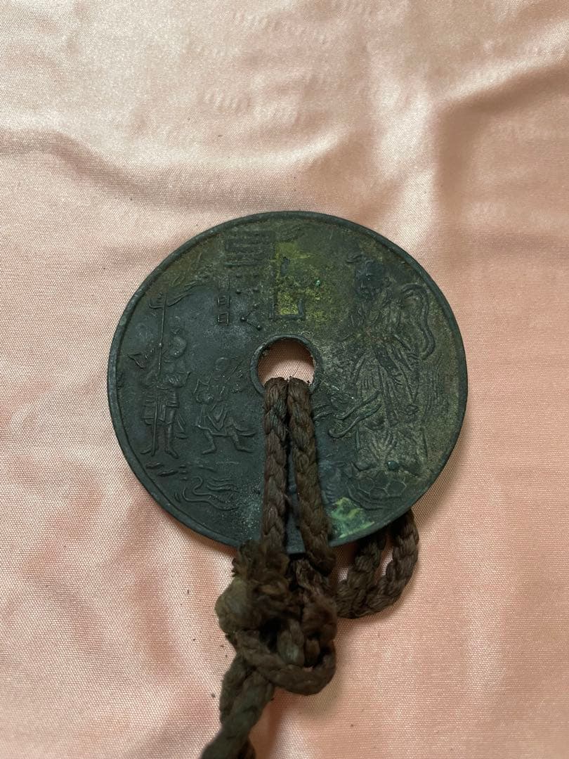 m*a様 古銭　絵銭　穴銭