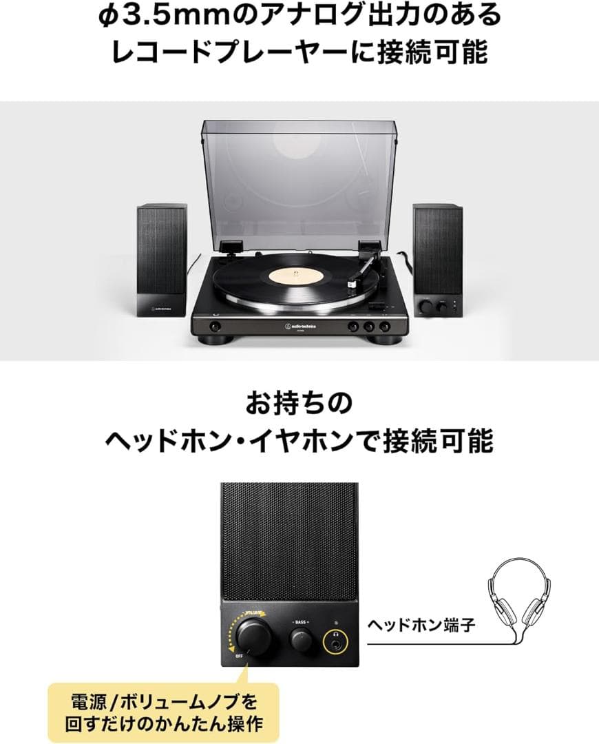 オーディオテクニカ AT-SP105 アクティブスピーカー PC