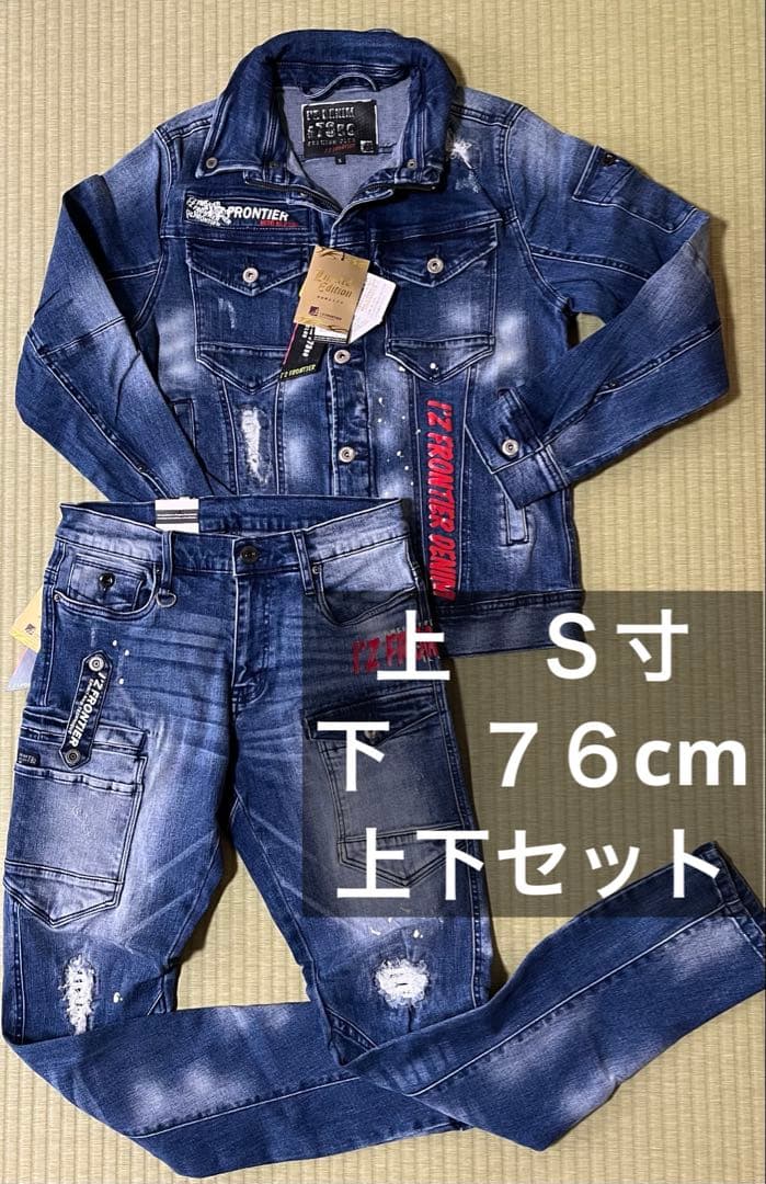 アイズフロンティア７３５０ＳデニムＧ　Ｓ寸カーゴパンツ７6cm上下組インディゴ