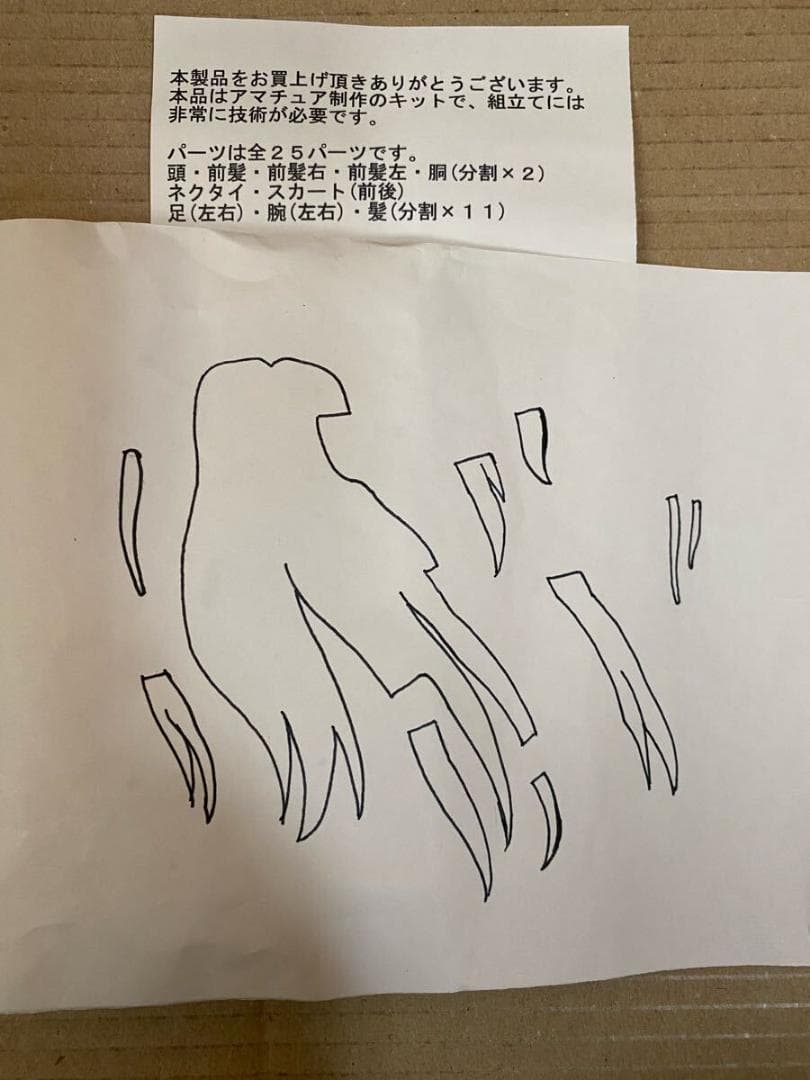 欠品？ 暗黒物質 廿楽冴姫 すっごい! アルカナハート 2 ガレージキット