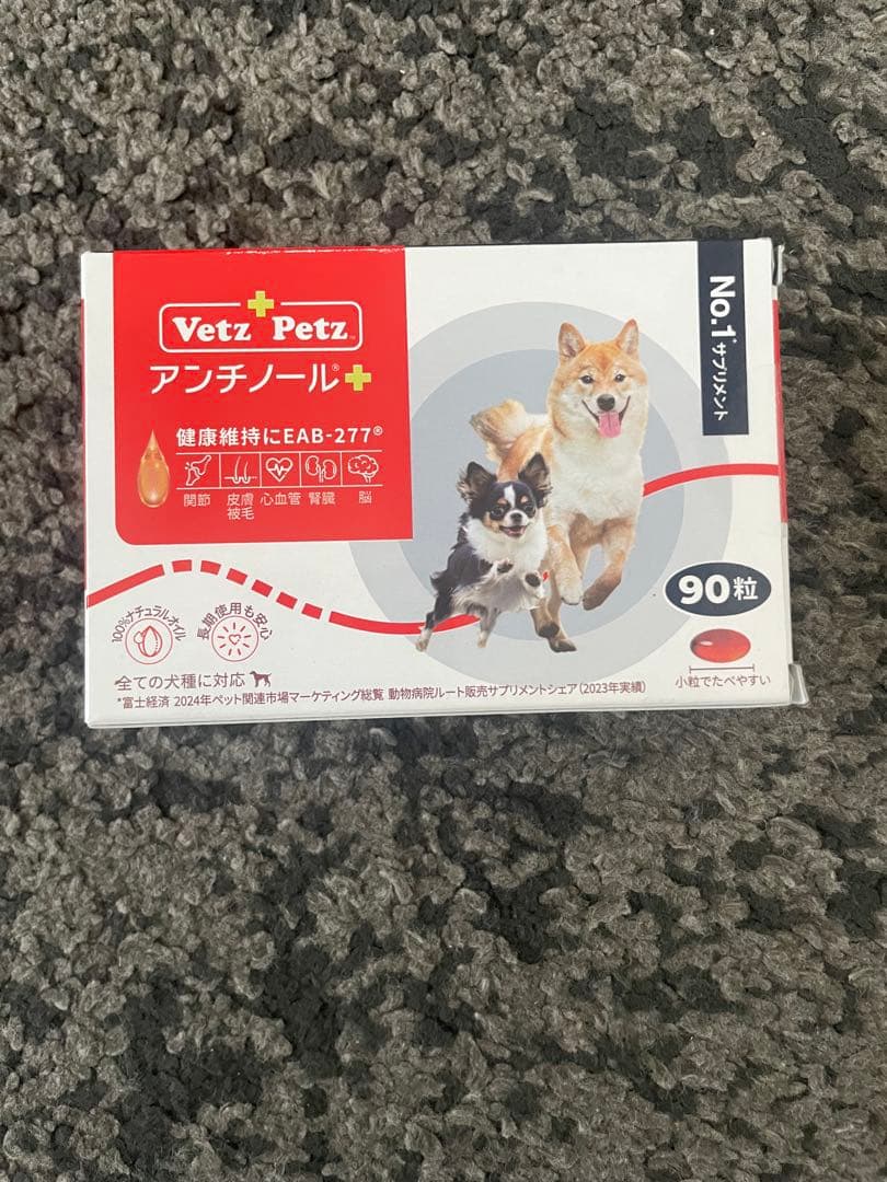 VetZ PetZ アンチノール 90粒