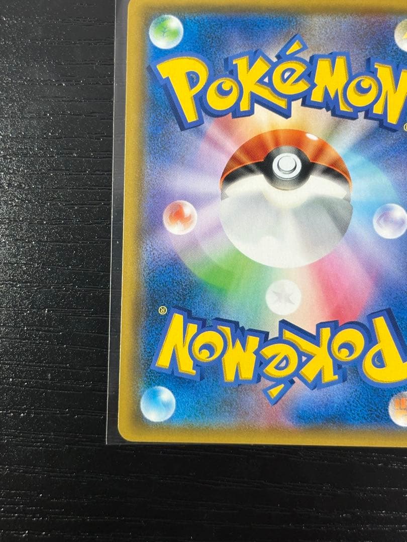 レシラム&リザードンgx sa センタリング◎