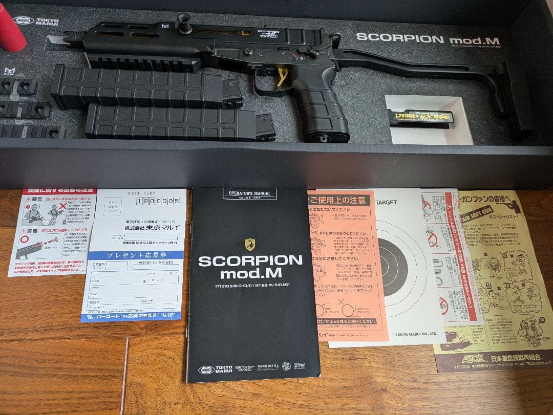 東京マルイ SCORPION MOD.M 電動ガン