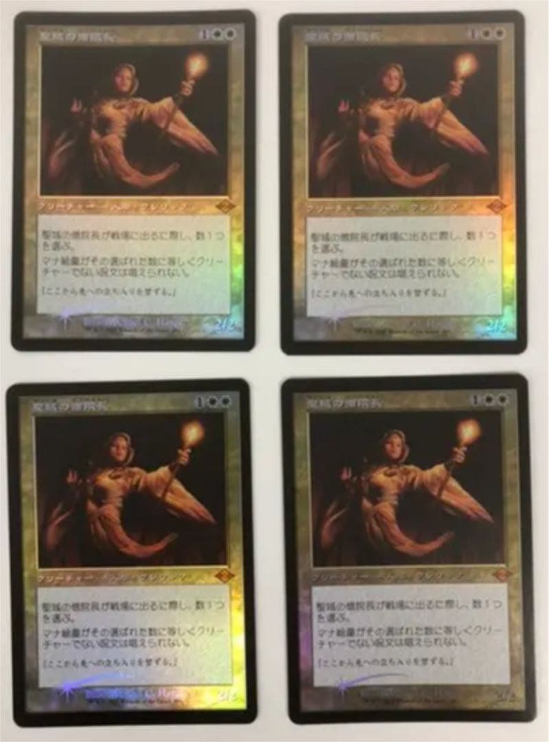 MTG 聖域の僧院長　旧枠ホイル　foil モダンホライゾン2 プロモ