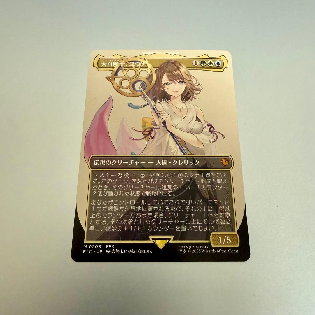 MTG 大召喚士、ユウナ/ Yuna Non-Foil ボーダーレス 日本語版