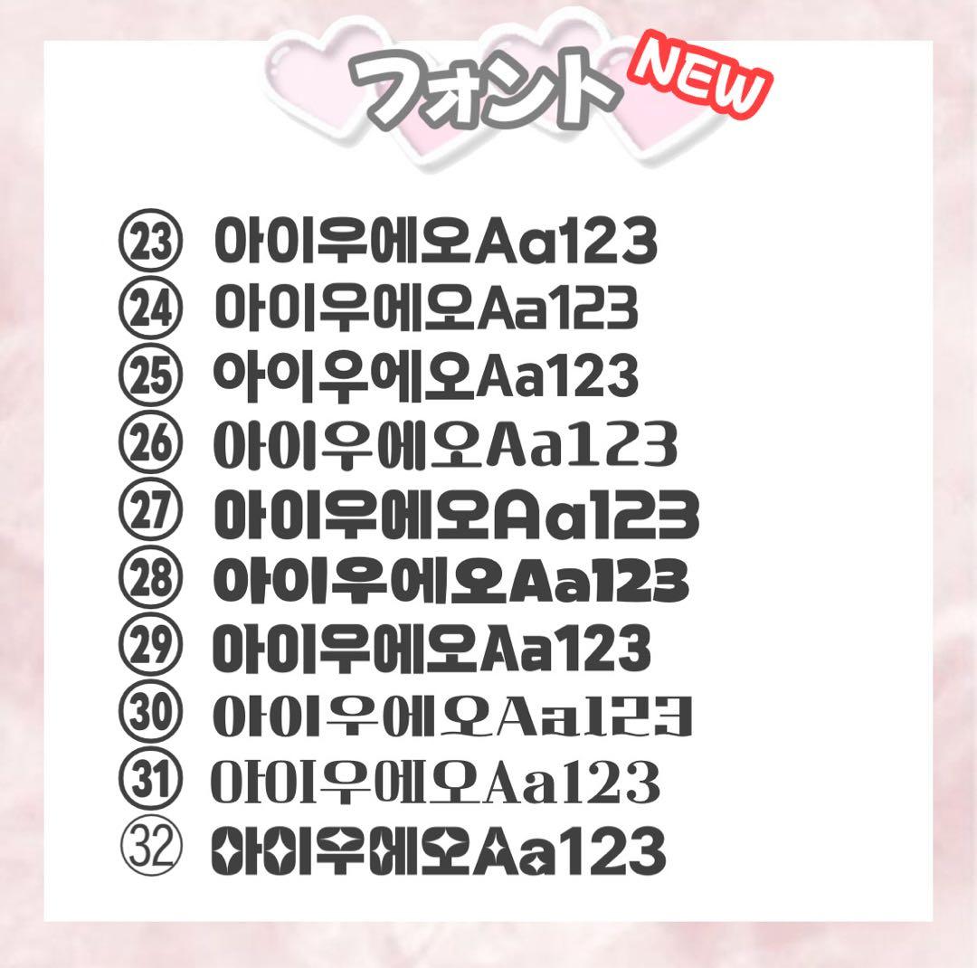 うちわ文字 うちわ屋さん 団扇屋さん 連結文字 文字パネル ハングル オーダー