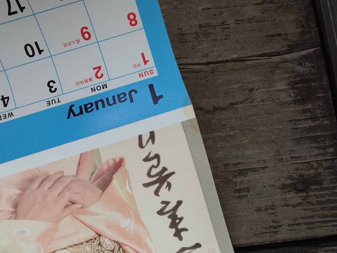 ラジオ文化放送2006年カレンダー未使用品。20年前の逸品。多少シミ有絶望希少