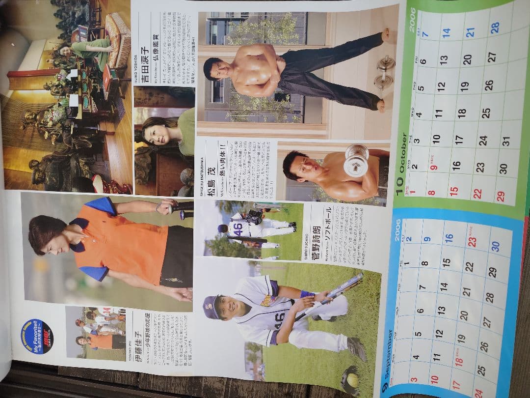 ラジオ文化放送2006年カレンダー未使用品。20年前の逸品。多少シミ有絶望希少