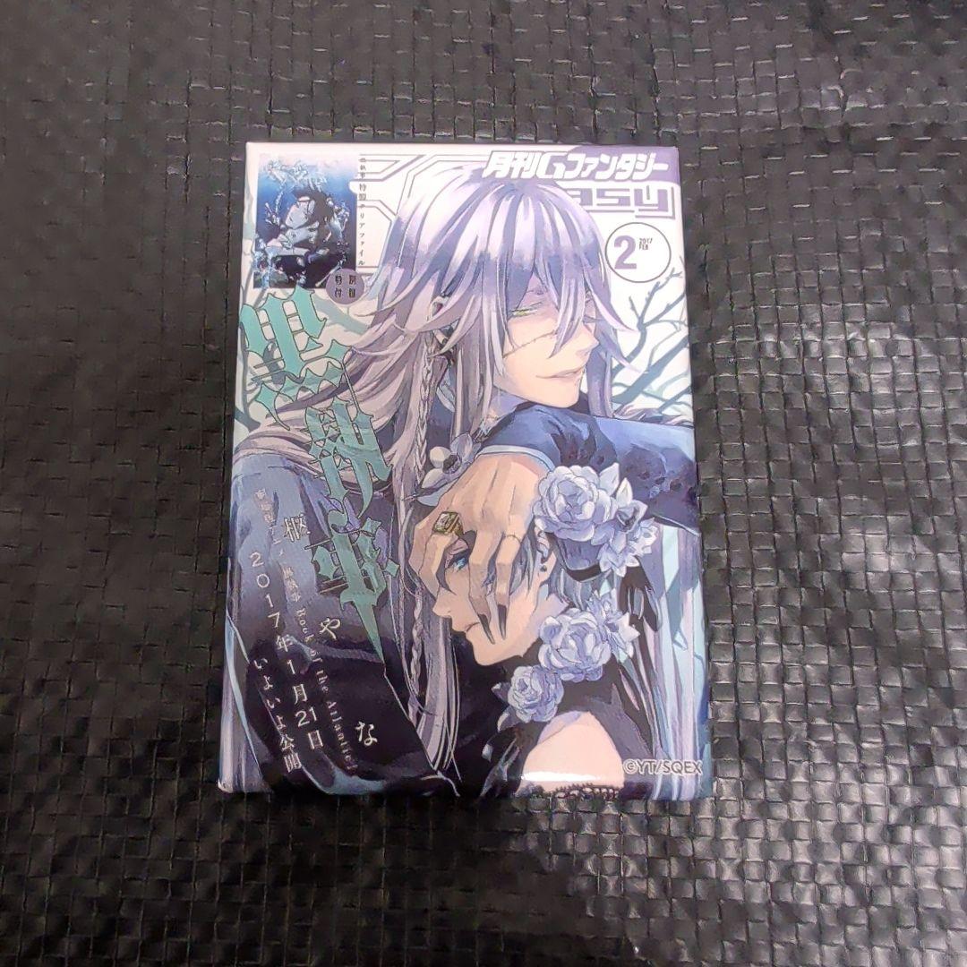 黒執事　シエル＆葬儀屋　5点