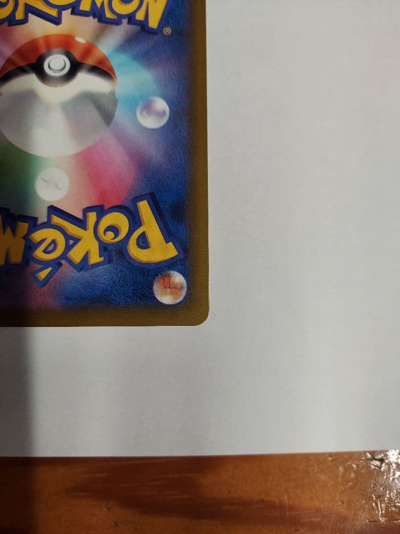 メガゲンガー ex SAR メガドリームex