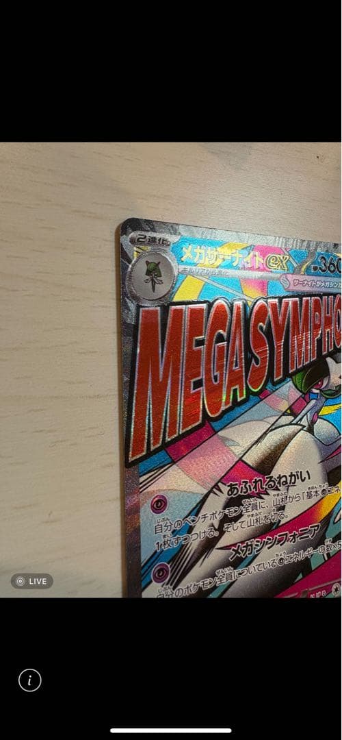 メガサーナイトMA 中国版エラー