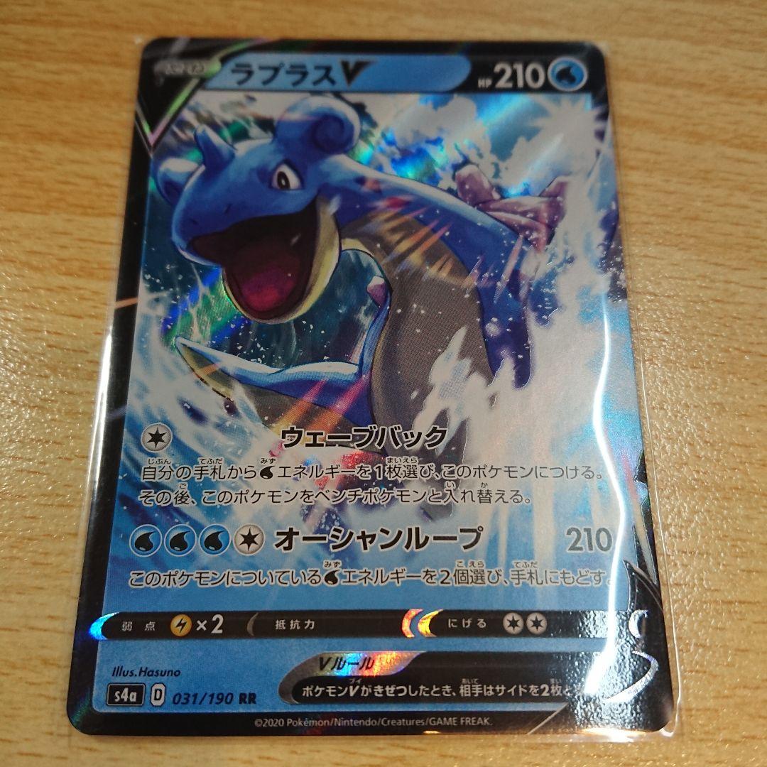 ラプラス Ｖ ポケモンカード pokemon