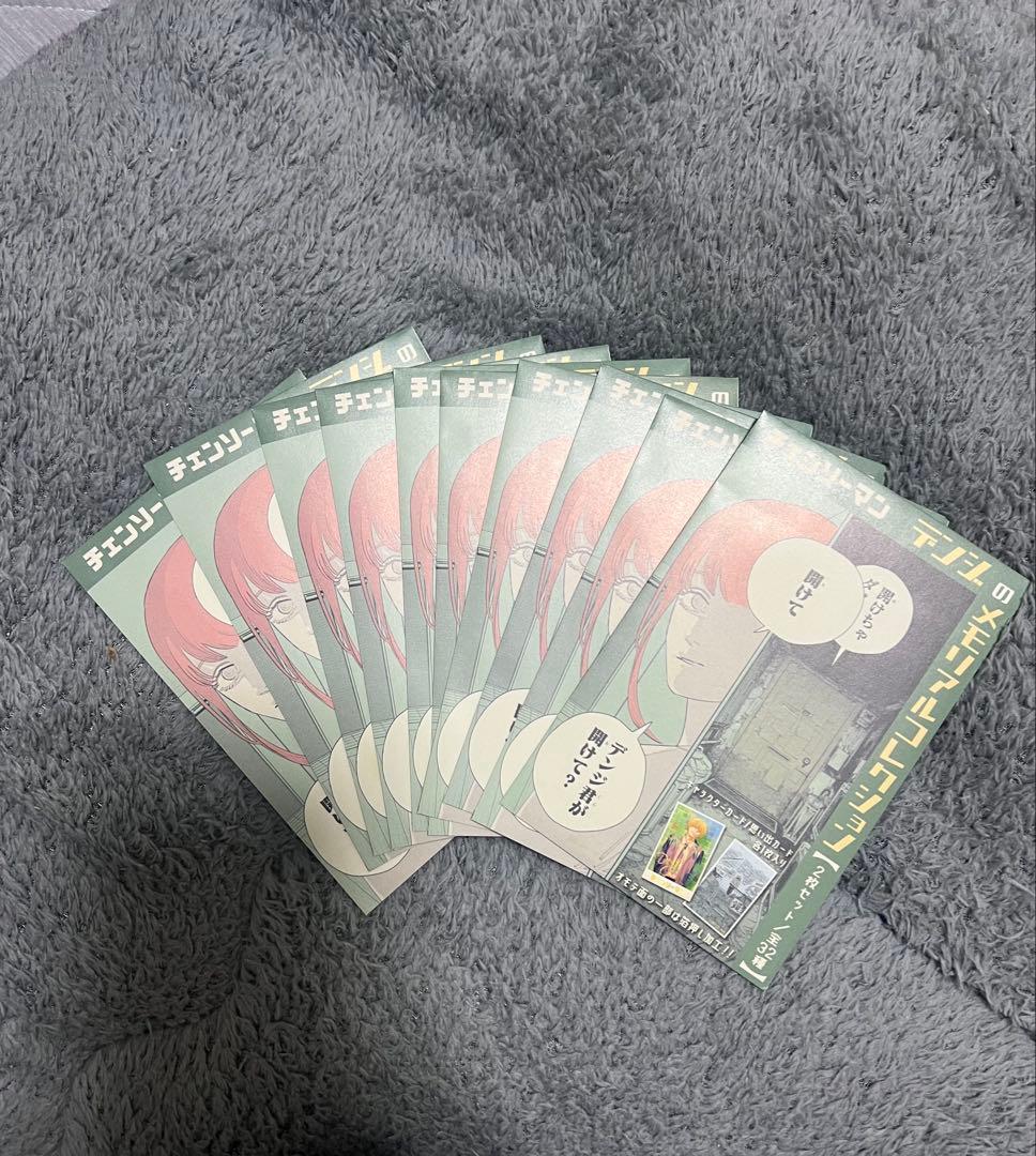 新品未開封】チェンソーマン　デンジのメモリアルコレクション　10点セット