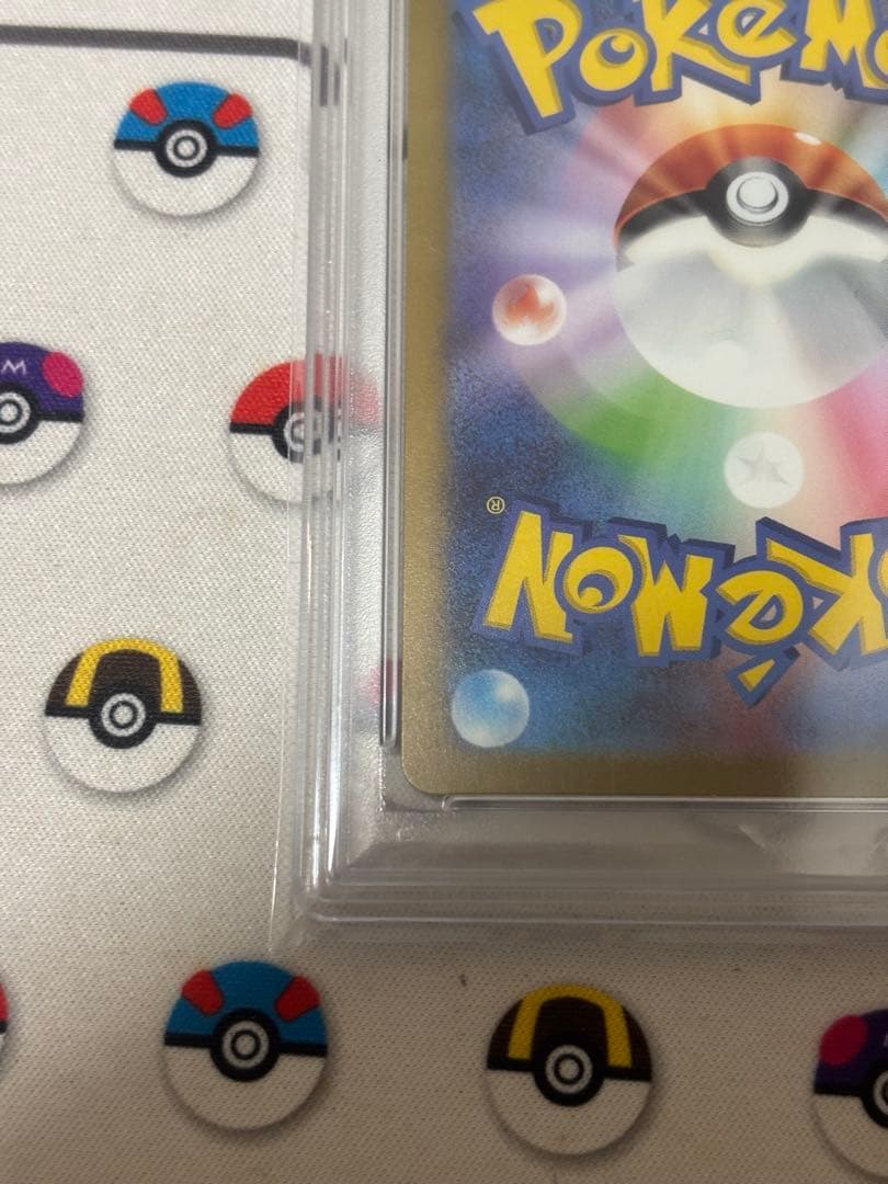 黒炎の支配者収録 リザードンex SAR PSA10