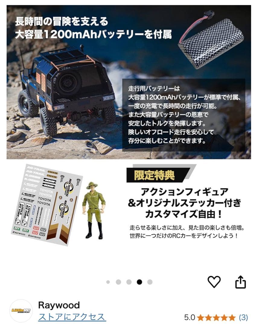 MNモデル MN-82S C79ランクル新品　未使用