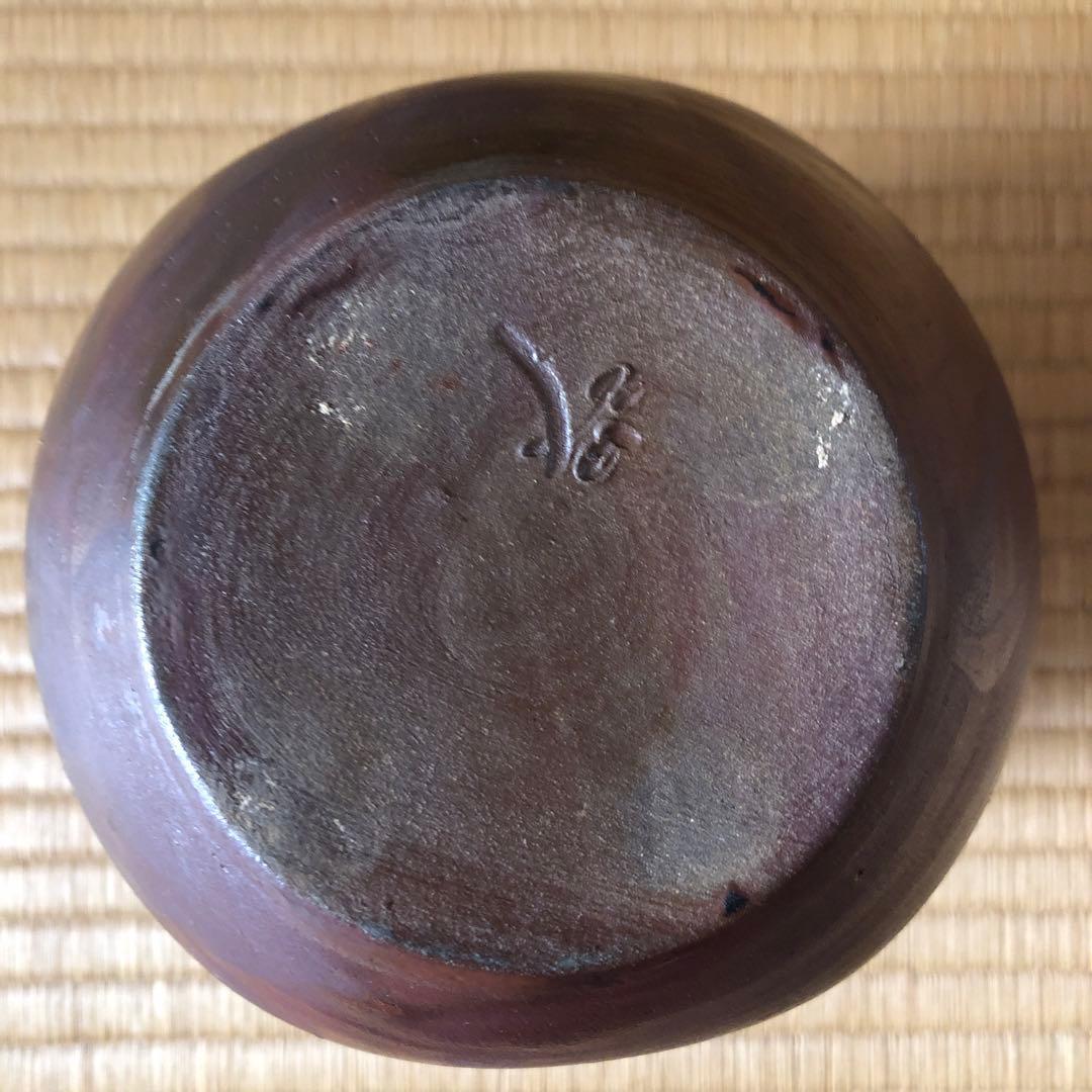 丹波焼　大上昇　扁壺　昭和期