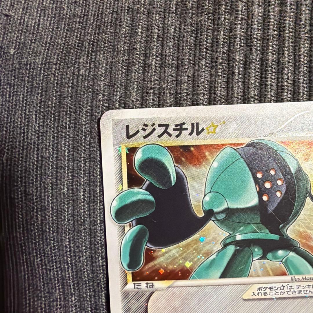 レジスチル☆ スター　076/086 1ED