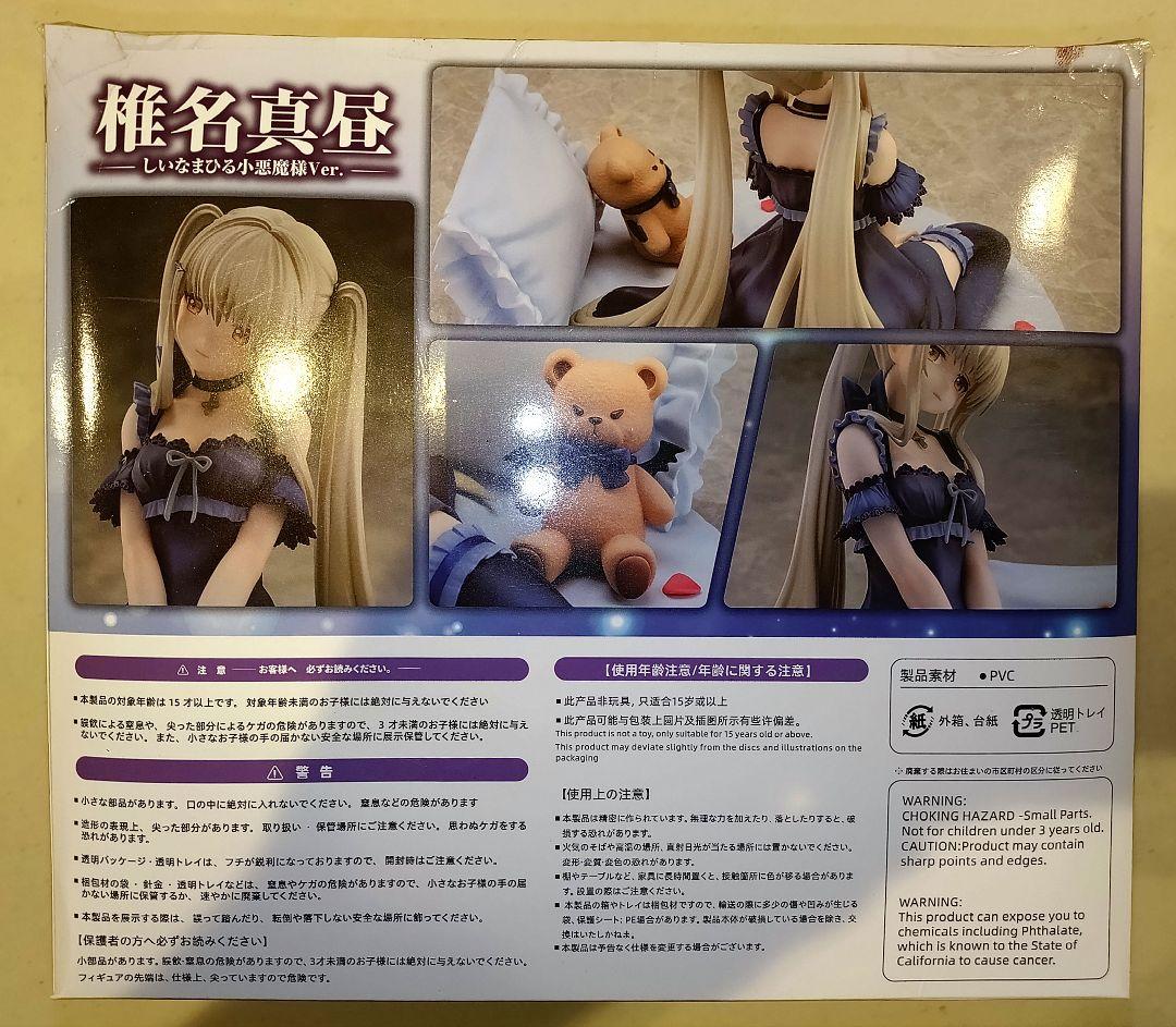 【お隣の天使様に駄目人間にされていた件】椎名真昼 小悪魔フィギュア