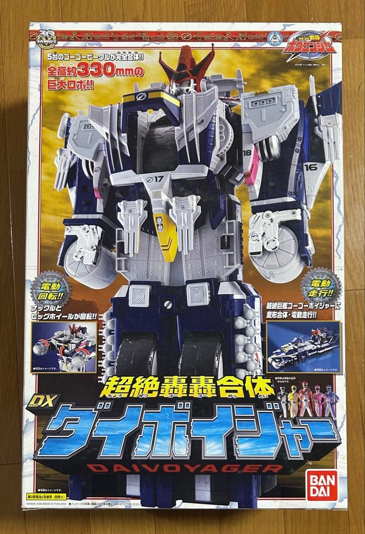 戦隊シリーズ　轟轟戦隊　ボウケンジャー　超絶轟轟合体 DX ダイボイジャー