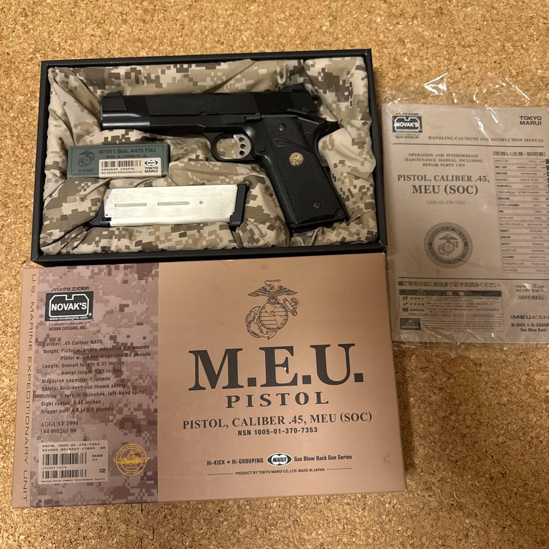 三*成様 東京マルイ　M.E.U. Pistol .45 ガスガン