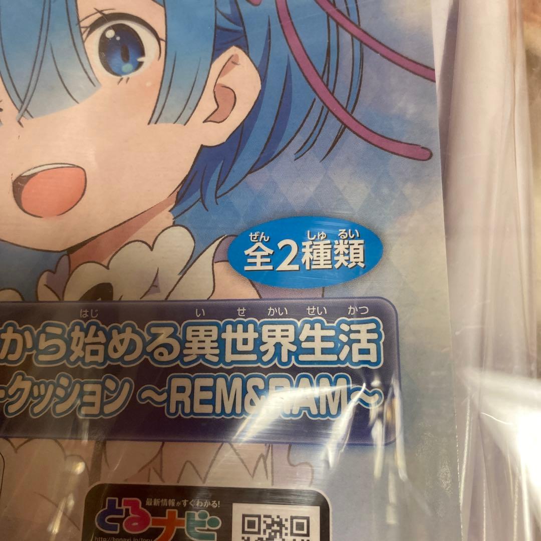 Re:ゼロから始める異世界生活 リゼロ ロングエアークッション レム
