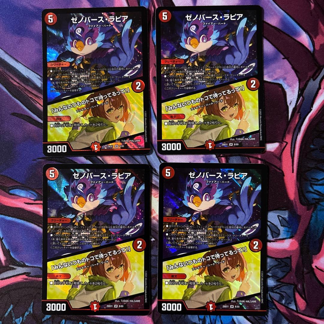 ゼロフェニックス　デスフェニックス　ゼノバースラピア　クエーサー　8枚セット