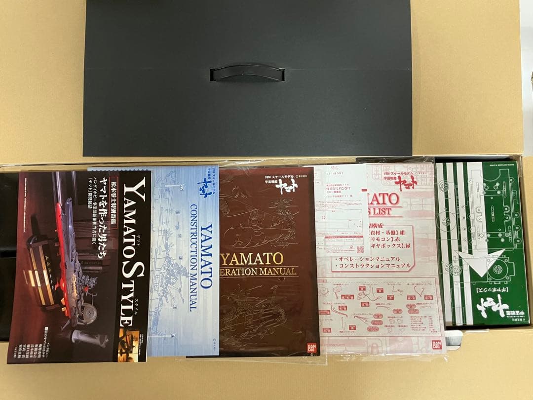 【未使用】宇宙戦艦ヤマト 1/350スケールプラモデル