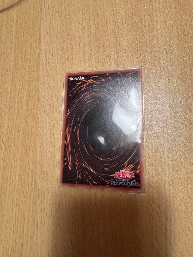 遊戯王　超究極魔導竜王