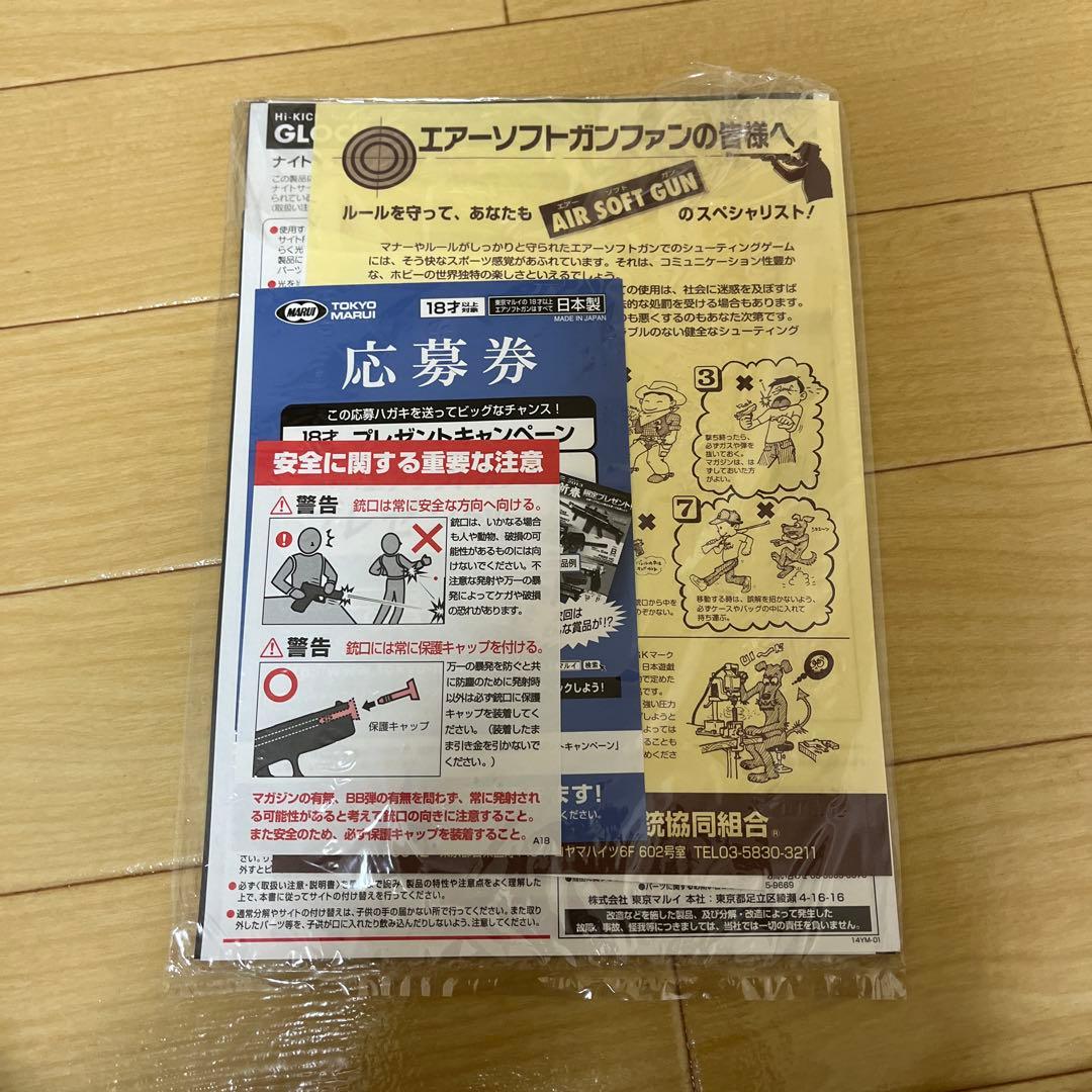 GLOCK 17 3rd Generation モデルガン