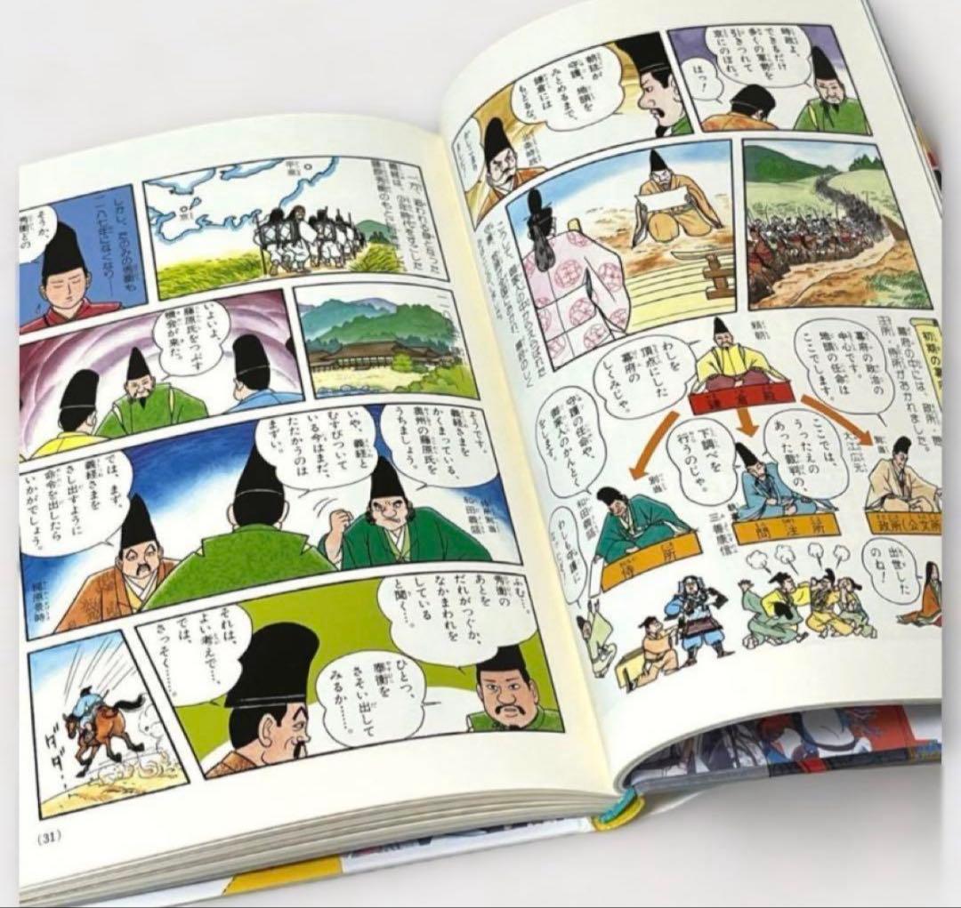 【新品あり】美品！日本の歴史 21巻＋別冊2巻セット　にほんのれきし　歴史漫画