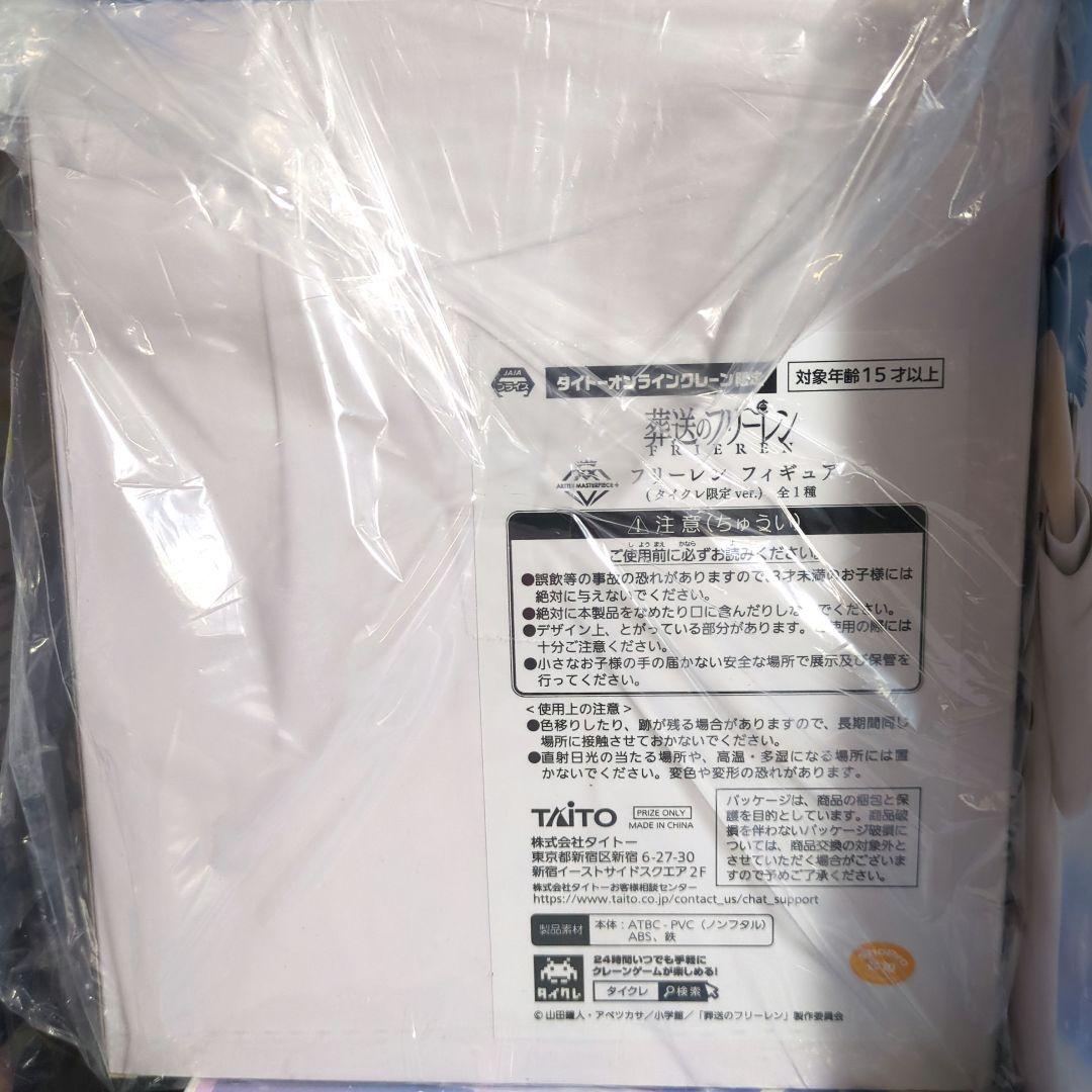 葬送のフリーレン フィギュア 6点セット