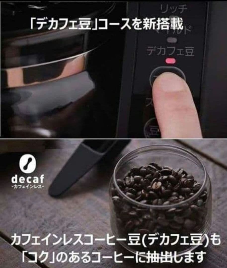 美品 Panasonic 自動コーヒーメーカー　NC-A57