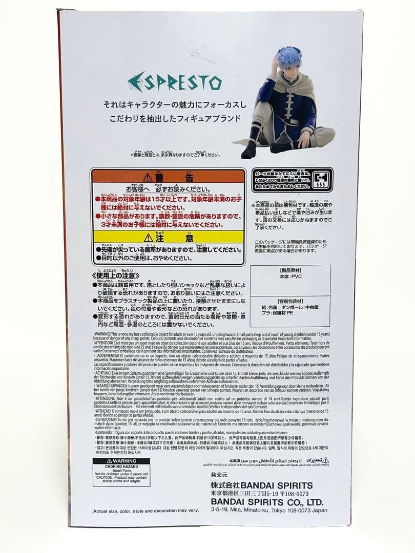 【未開封匿名配送】プライズ フィギュア 葬送のフリーレン フリーレン&ヒンメル