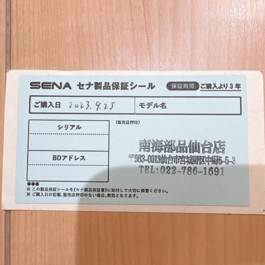 SENA 50S harman kardon インカム 保証あり