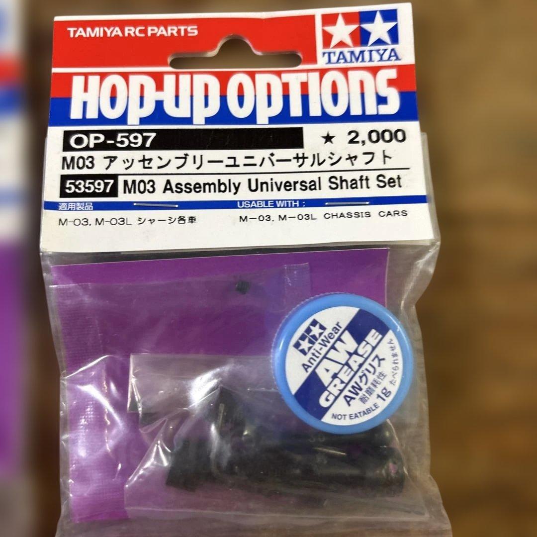 TAMIYA HOP-UP OPTIONS パーツ7点セット　ラジコンパーツ