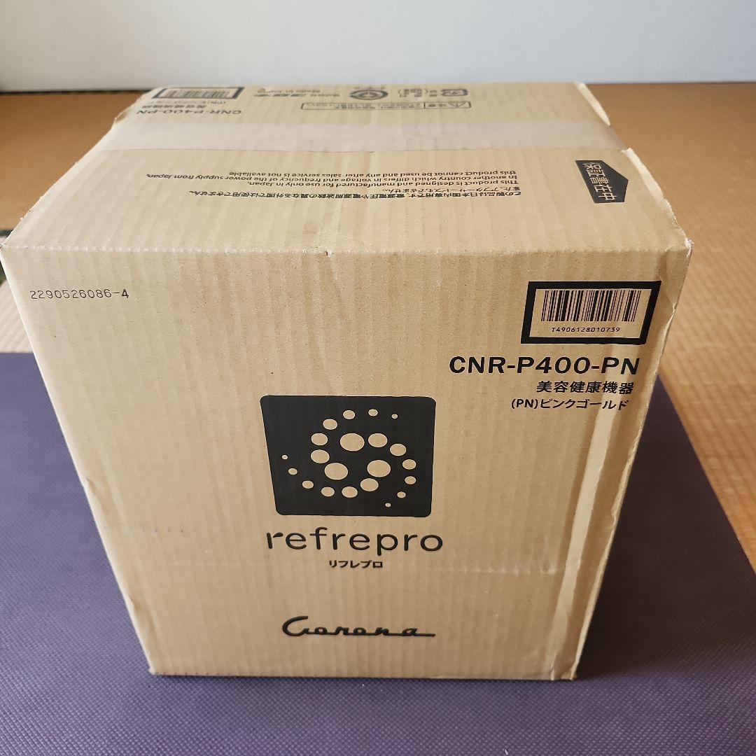 refrepro リフレプロ CNR-P400-PN CORONA コロナ
