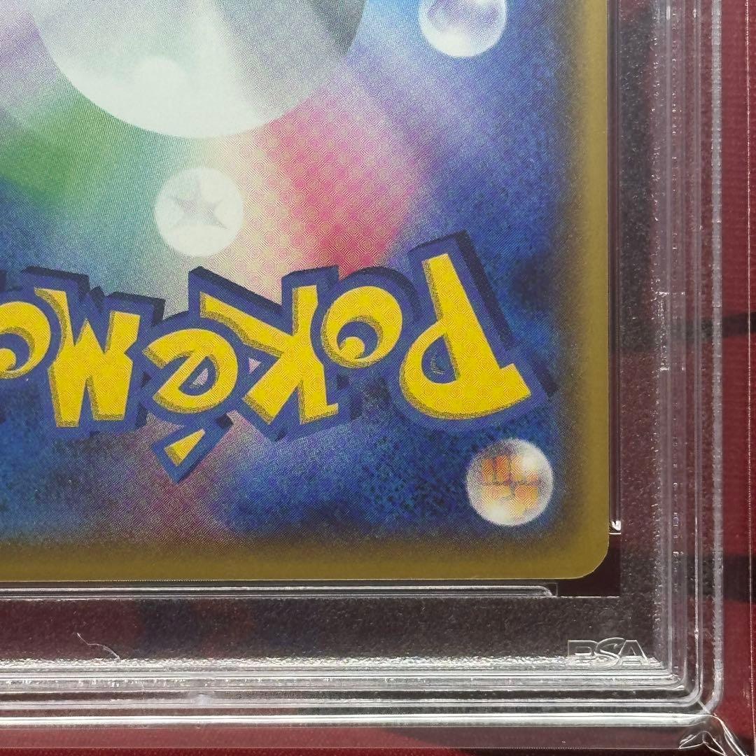 PSA10 サトシのピカチュウ 074/SM-P GET キャンペーン プロモ