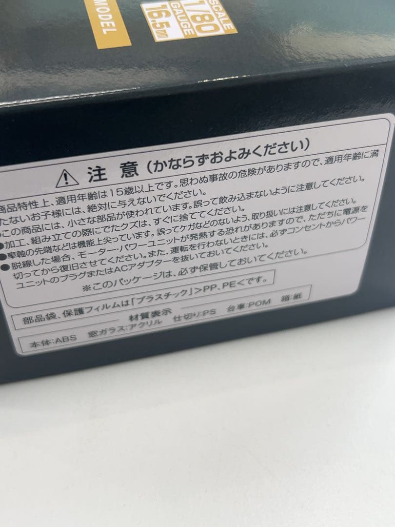 TOMIX HO-242 JR DF200-0形 ディーゼル機関車