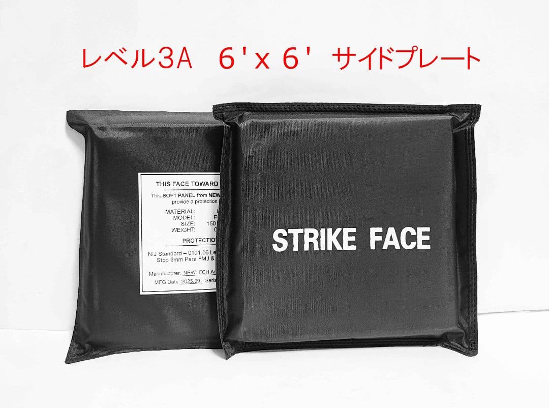 NIJ IIIA レベル３A ソフトプレート サイドプレート 防弾プレート 2枚