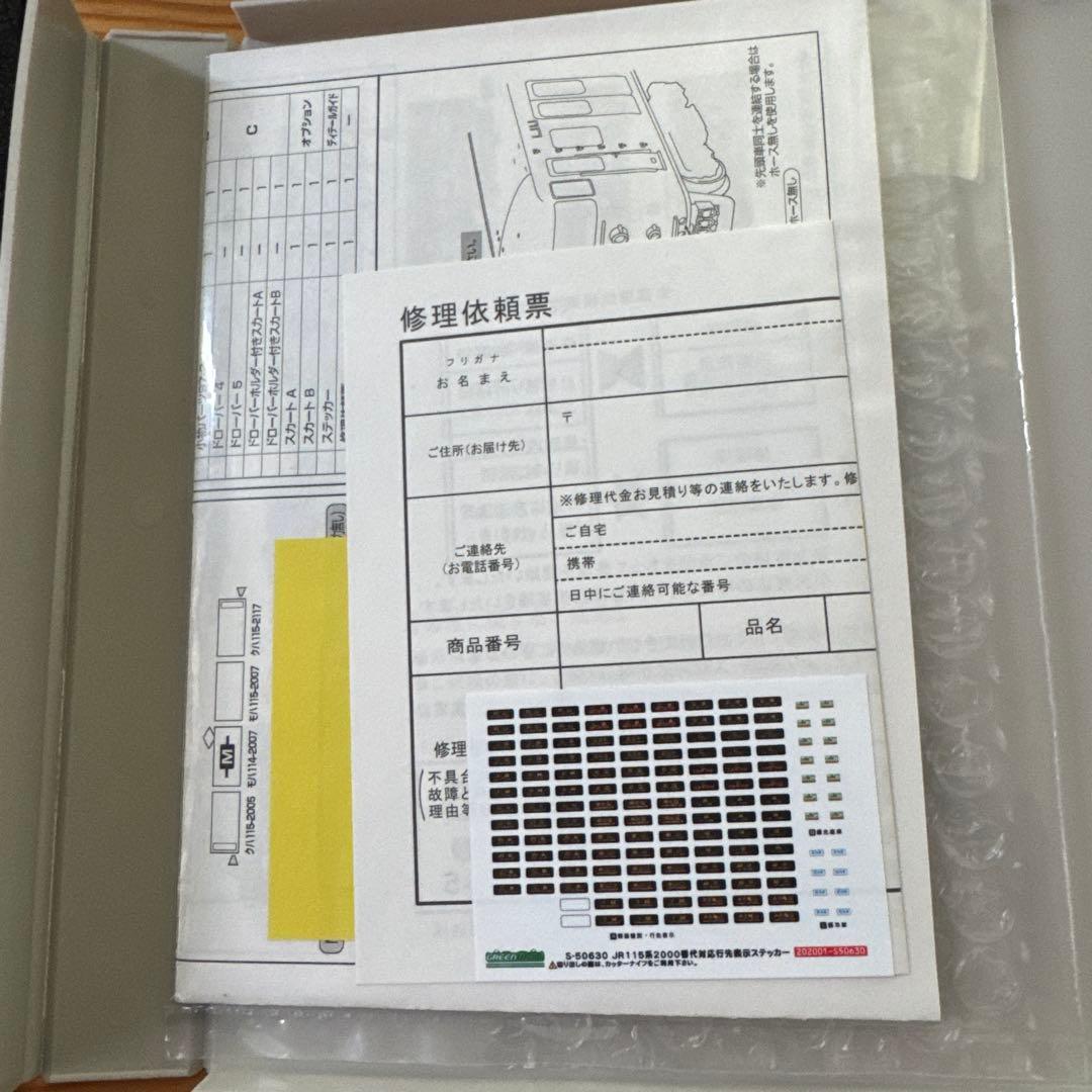 JR115系2000番台 サンフレッチェ広島 ラッピング　 Nゲージ