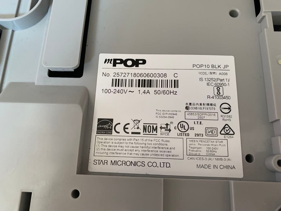 ■スター精密　サーマルプリンター付きドロアー　ｍPOP■POP10　エアレジ対応