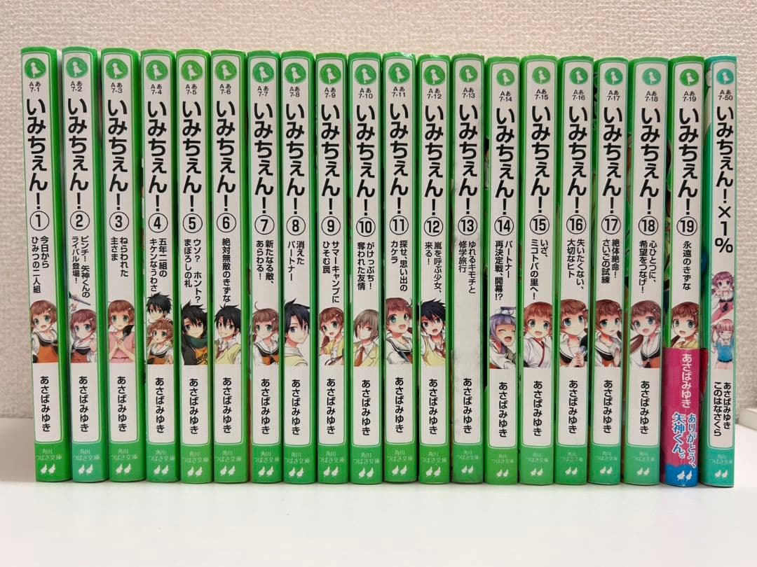 いみちぇん　全巻セット　四つ子ぐらし