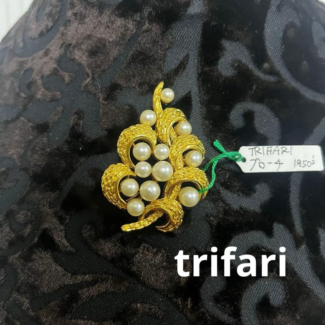 TRIFARI 1950年代 ゴールドトーン パール ブローチ