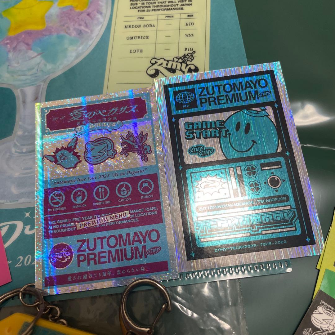 ずっと真夜中でいいのに。まとめ売り