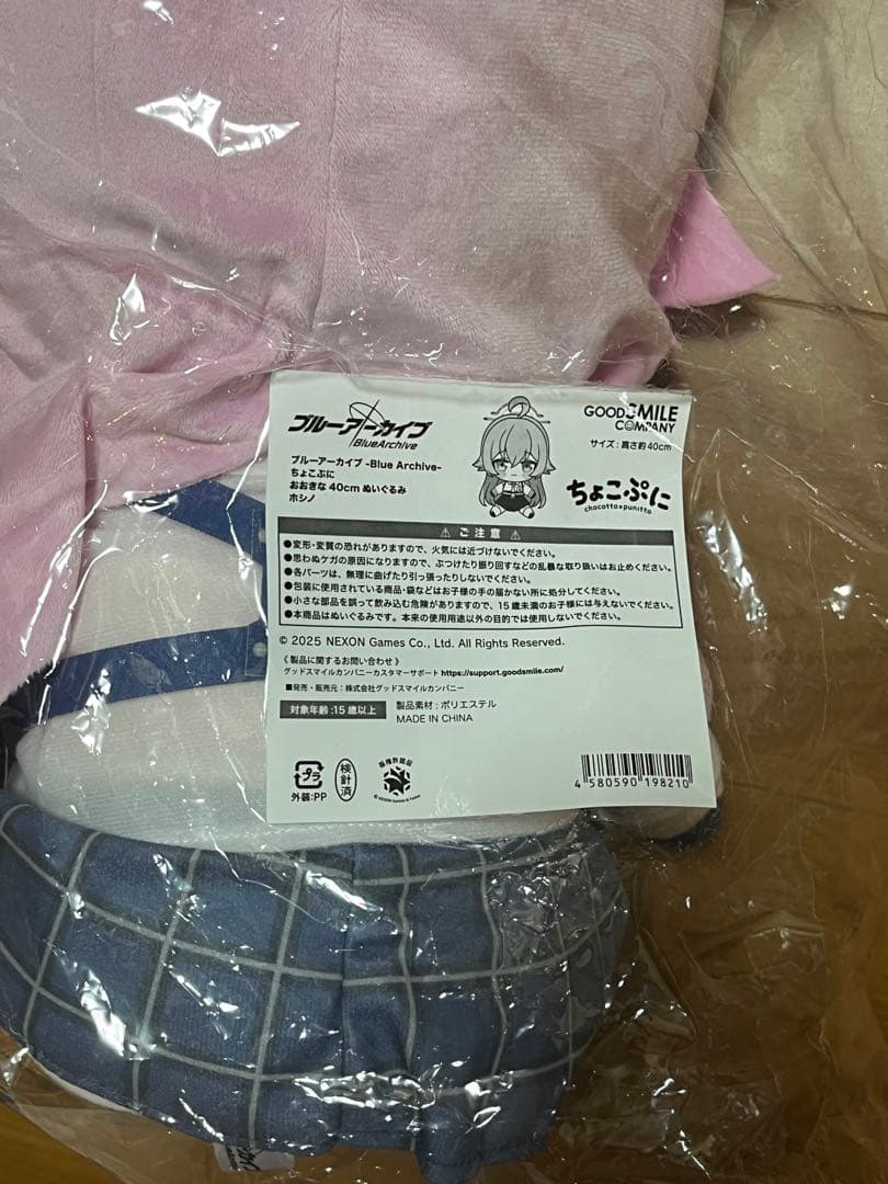 新品未開封 グッスマ ブルアカ ホシノ ちょこぷに おおきな40cmぬいぐるみ