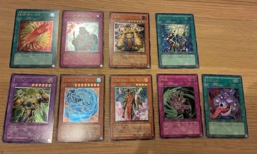 遊戯王カード　アルティメットレア9枚＋ウルトラレア、スーパーレアセット