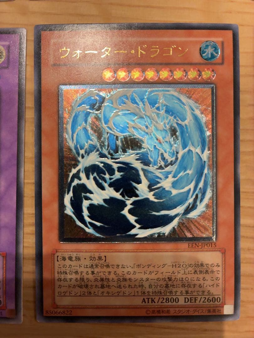 遊戯王カード　アルティメットレア9枚＋ウルトラレア、スーパーレアセット